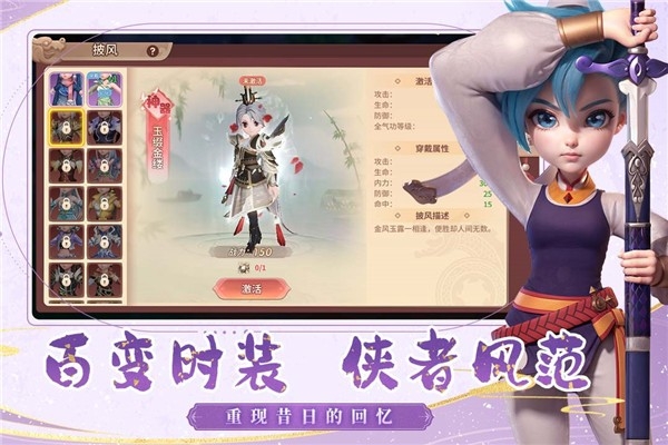 再见江湖官方版下载