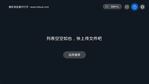 快传助手t