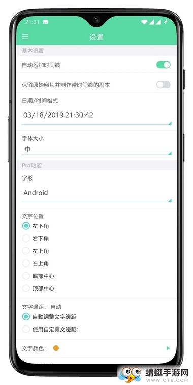 Camera Auto Timestamp(相机自动时间戳)专业解锁版 2.43