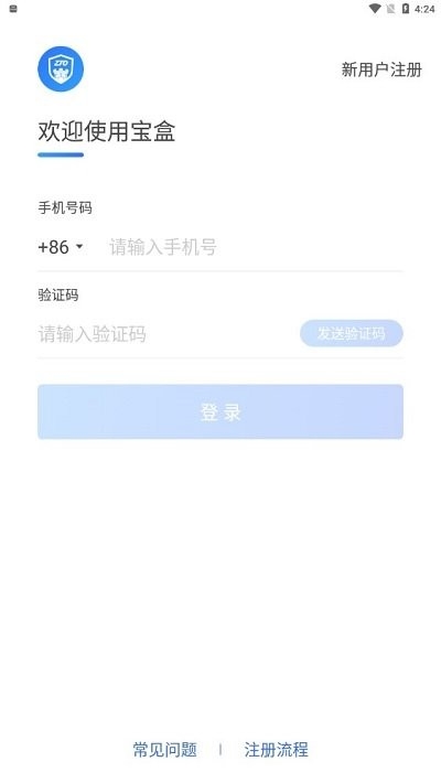 中通宝盒app官方版下载