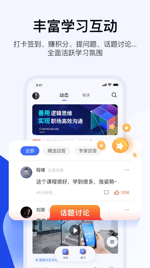 蜜雪商学下载最新版本