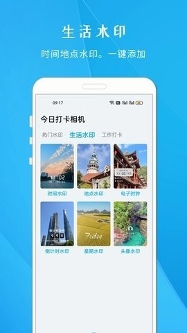 今日打卡相机2025官方版下载