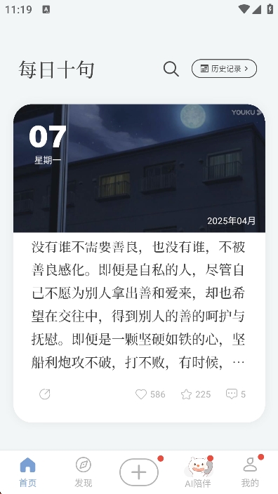 句子控软件下载安装