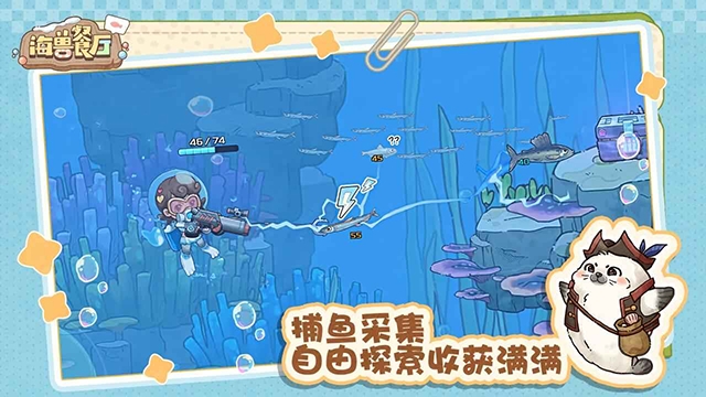 海兽餐厅游戏官方版下载