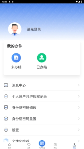 贵州医保app官方下载最新版