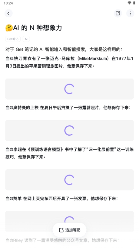 get笔记app官方免费下载