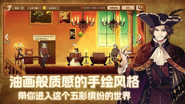 丰收之路中文版下载