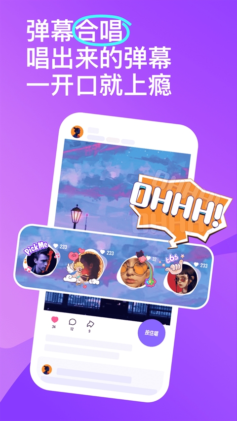 回森唱歌app下载最新版
