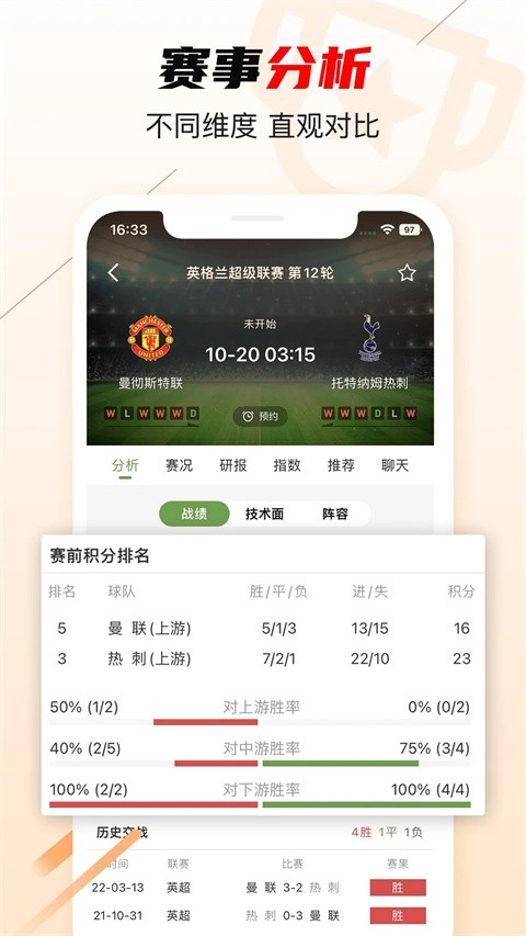 球球是道app官方下载