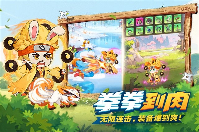 我的英雄之路手机版下载
