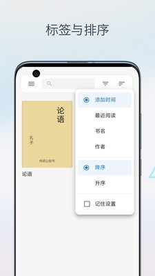 Epub电子书阅读器安卓版下载