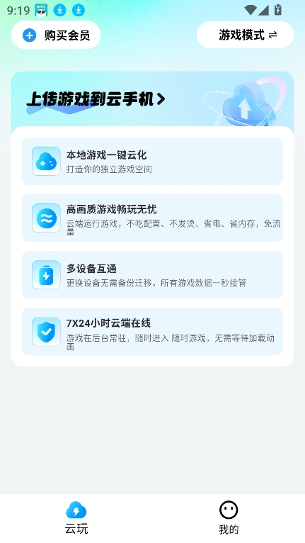 云游侠app官方下载最新版