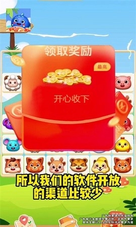 快提消消乐手游下载