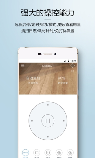 科沃斯官方版app下载