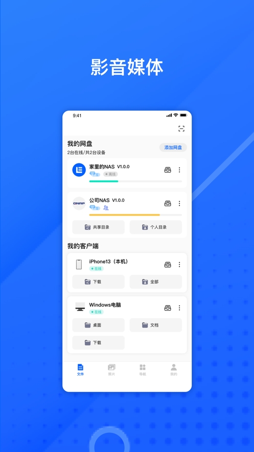 易有云app官方版下载