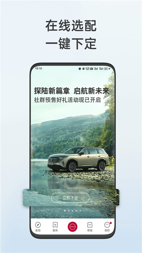 日产智联app2025最新版下载