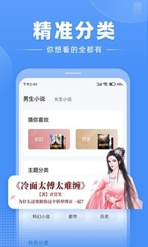 江湖免费小说最新版下载