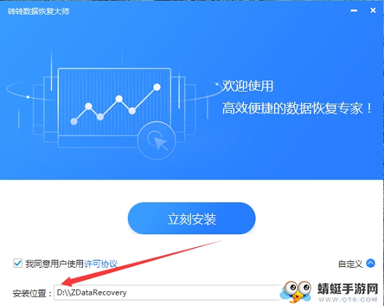 转转大师数据恢复专业完美版 1.1