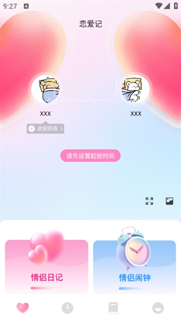 dofm情侣笔记APP安卓版下载安装