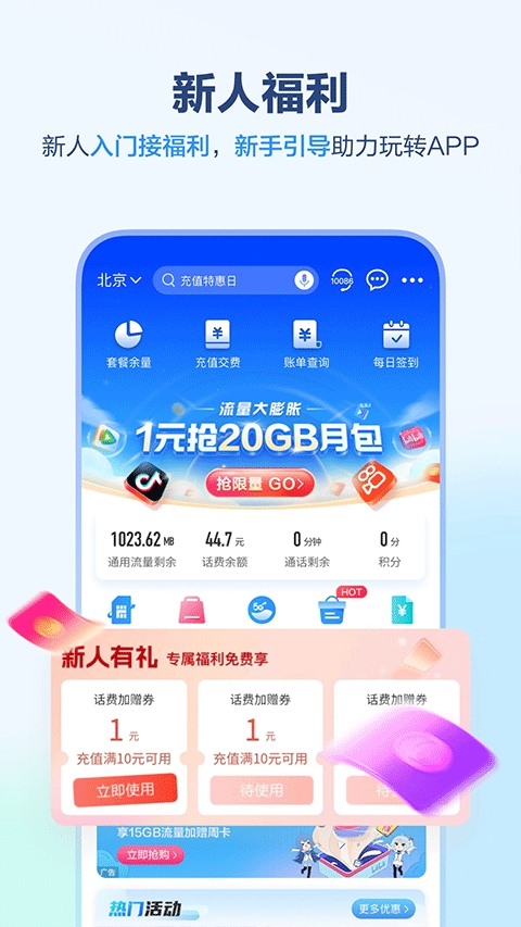 中国移动广西app官方版下载