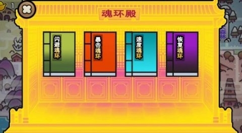 斗罗世界武魂觉醒官方版下载