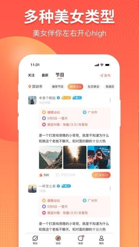 伊水社区app下载安装