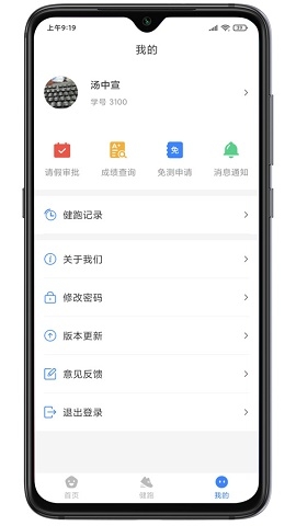 云运动APP官方版正版下载