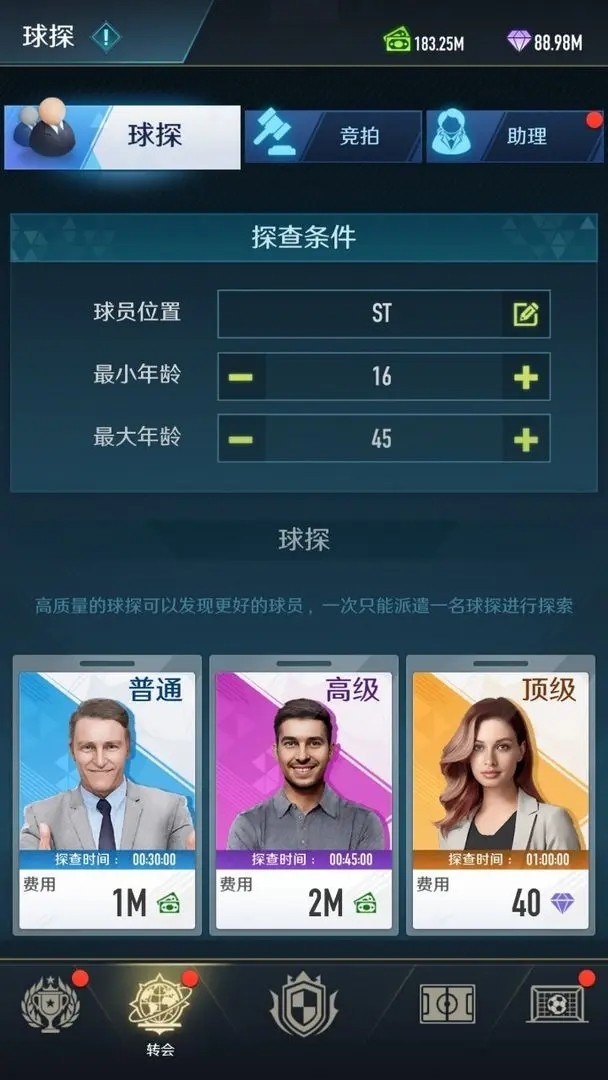 绿茵巅峰之路官方版下载