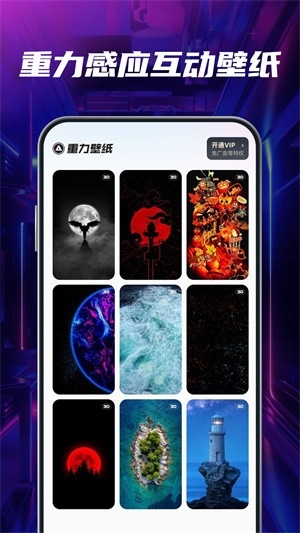 多多动态壁纸app下载