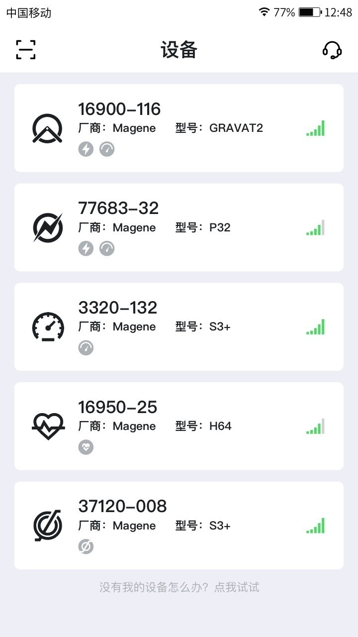 迈金助手app下载官方版