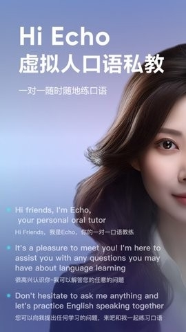 网易Hi Echo免费版下载