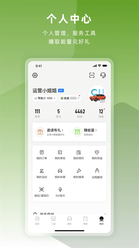 零跑app官方下载