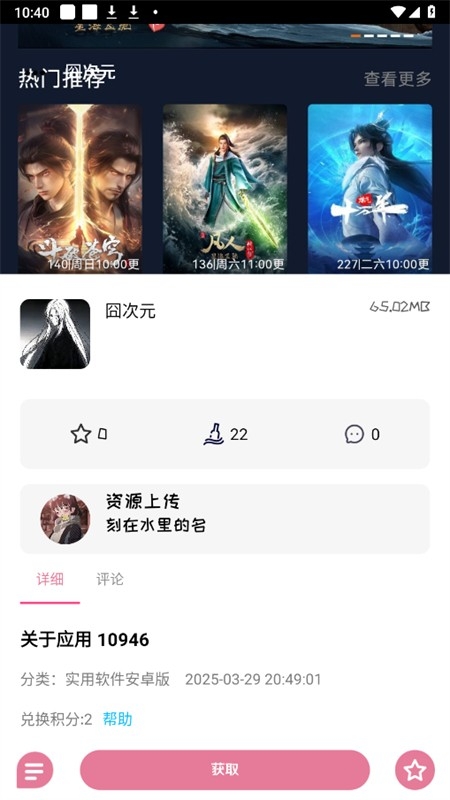漫游社区app官方下载安装手机版