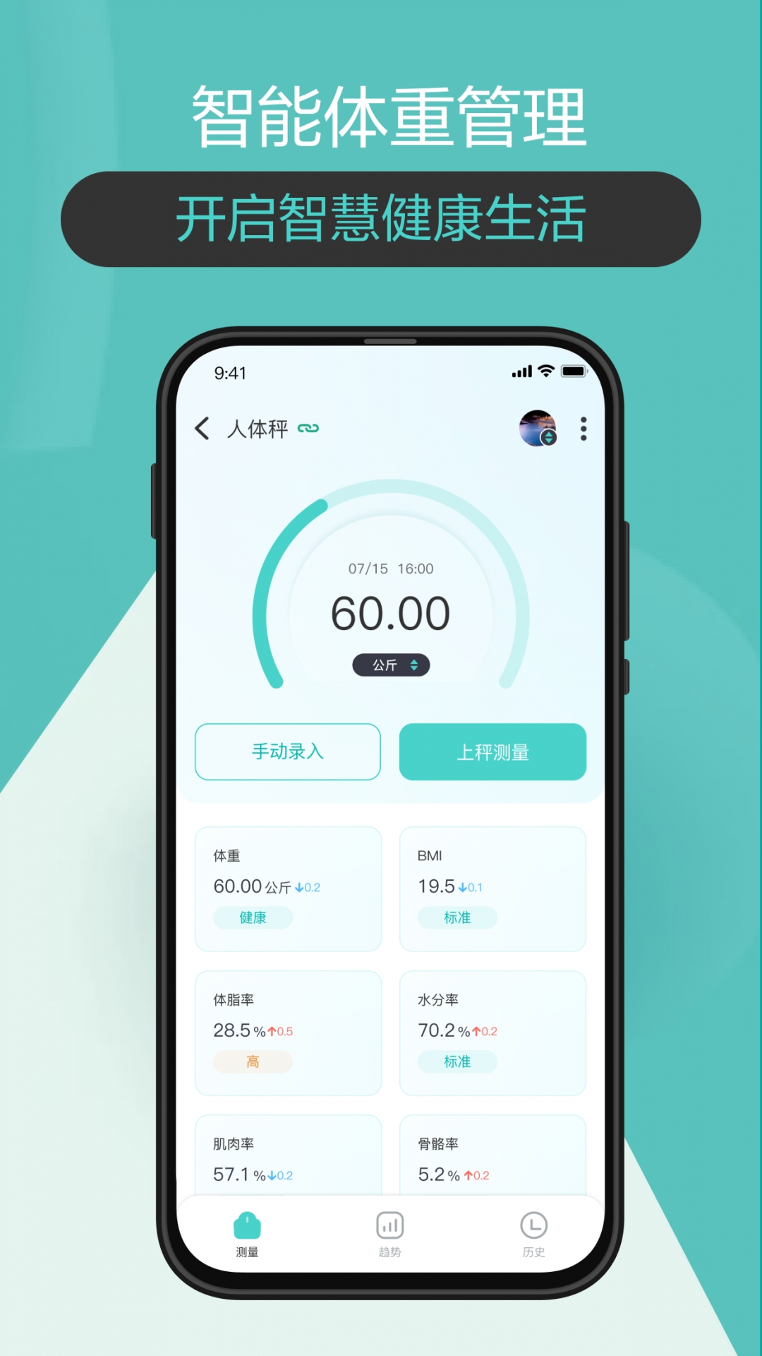 香山智联app下载最新版