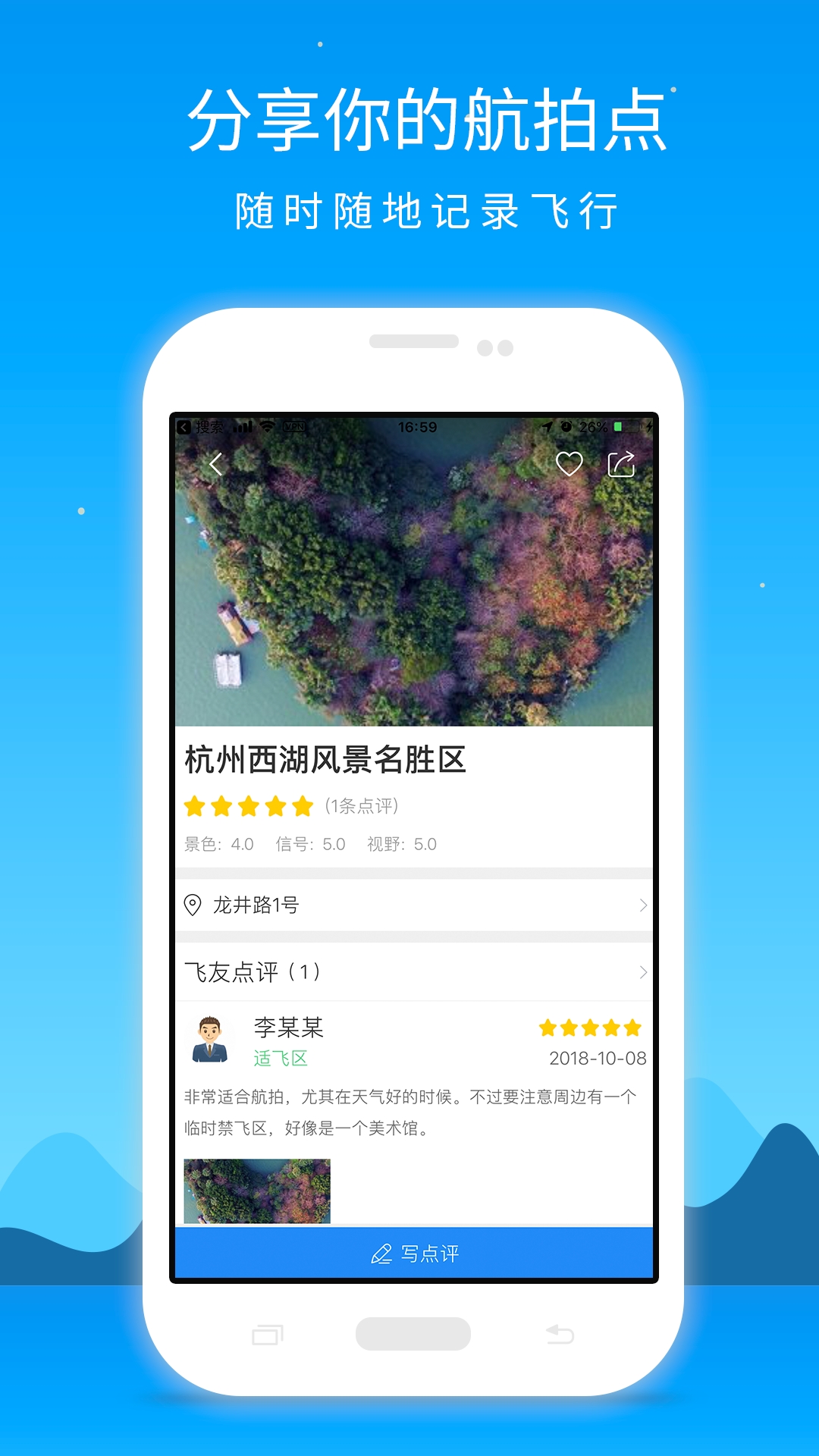 优凯飞行最新版本下载