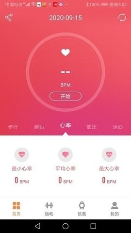 aigo智能手表app下载