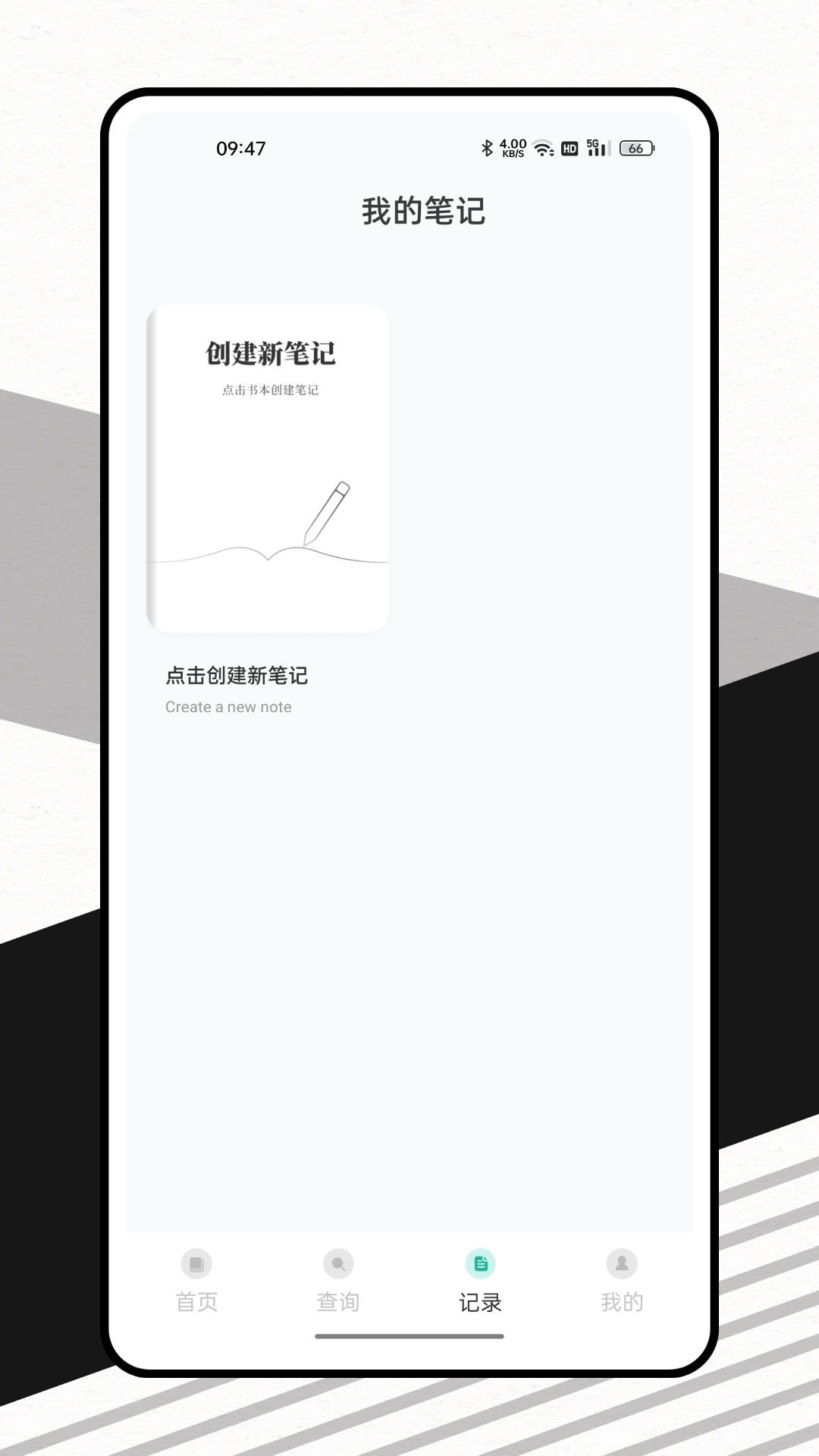 中医精华APP下载