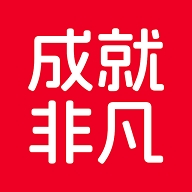 成就非凡app官方版下载安装最新版本