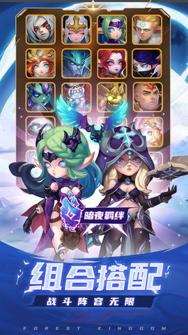 森林王国官方版下载