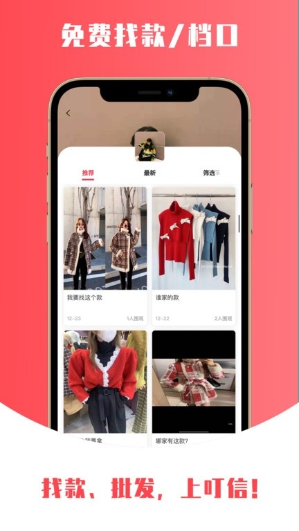 叮信网上购物最新版下载