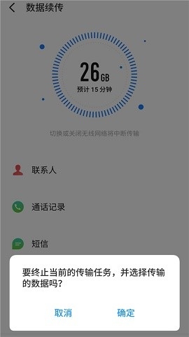魅族换机助手app下载