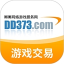 DD373手机版下载