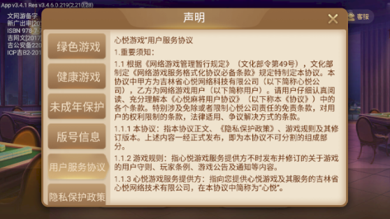 心悦麻将官方版正版