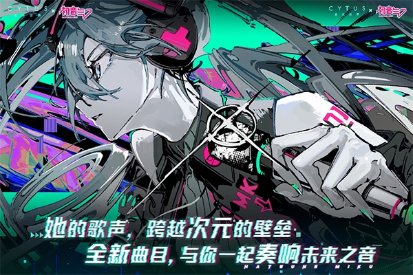 音乐世界赛特斯2免费版下载