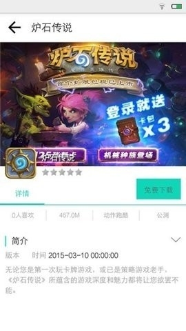 疯子游戏助手安卓版下载
