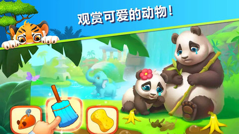 萌宠传奇消游戏下载