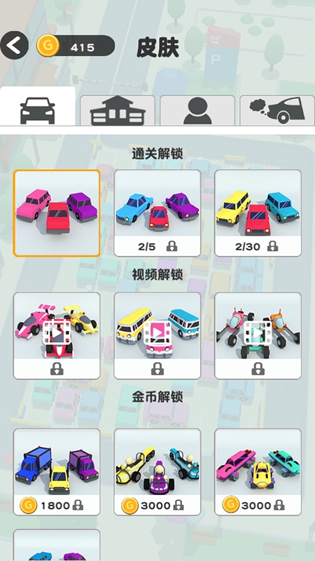 疯狂挪车手机版下载