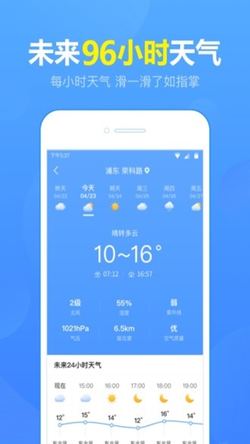15日天气预报下载最新版2025