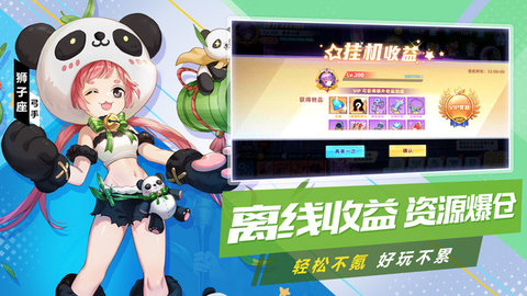塔塔星座官方版下载