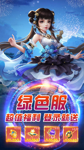 武林战争和尚版下载